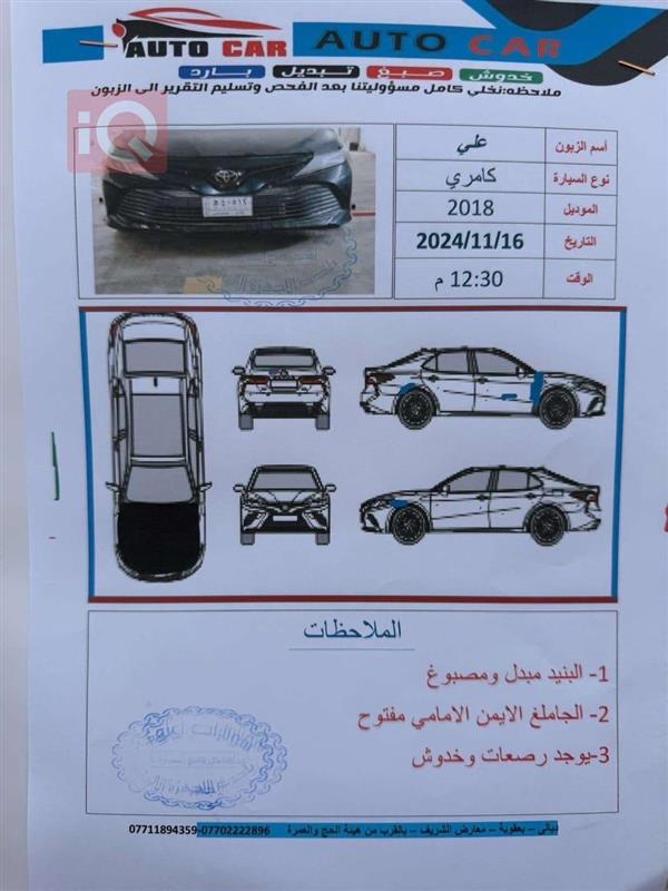 car image